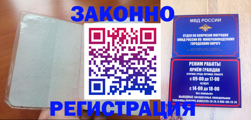 прописка гарантия в Ялуторовске